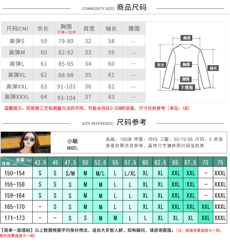 启言 毛衣薄款女长袖2019新款秋季上衣宽松内搭毛衫女士针织打底衫