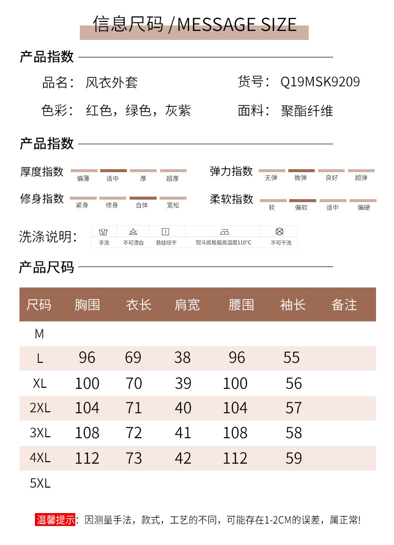 启言 妈妈秋装外套2019新款刺绣上衣中老年人女装春秋衣服洋气大码风衣