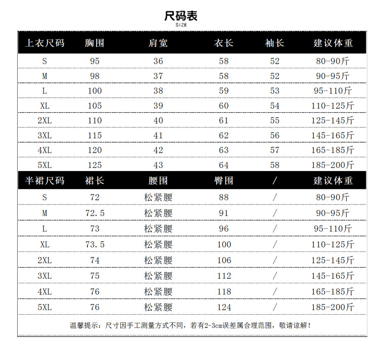 启言 大码女装秋季宽松针织打底衫连衣裙中长款胖mm减龄显瘦毛衣套装裙