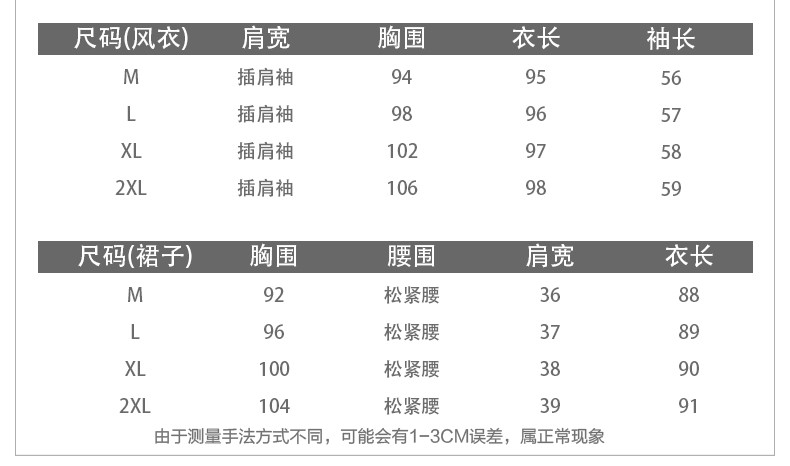 早秋款连衣裙两件套秋装2019年初秋季新款女装洋气显瘦套装裙子潮