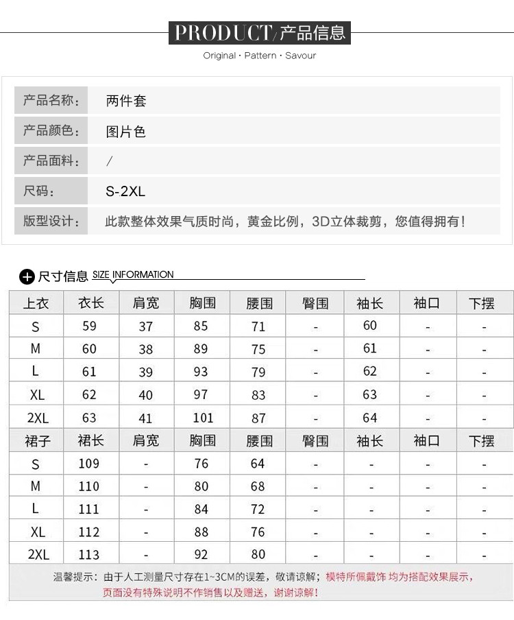  初秋小香风连衣裙两件套2019年秋装新款女装早秋款洋气套装裙子潮