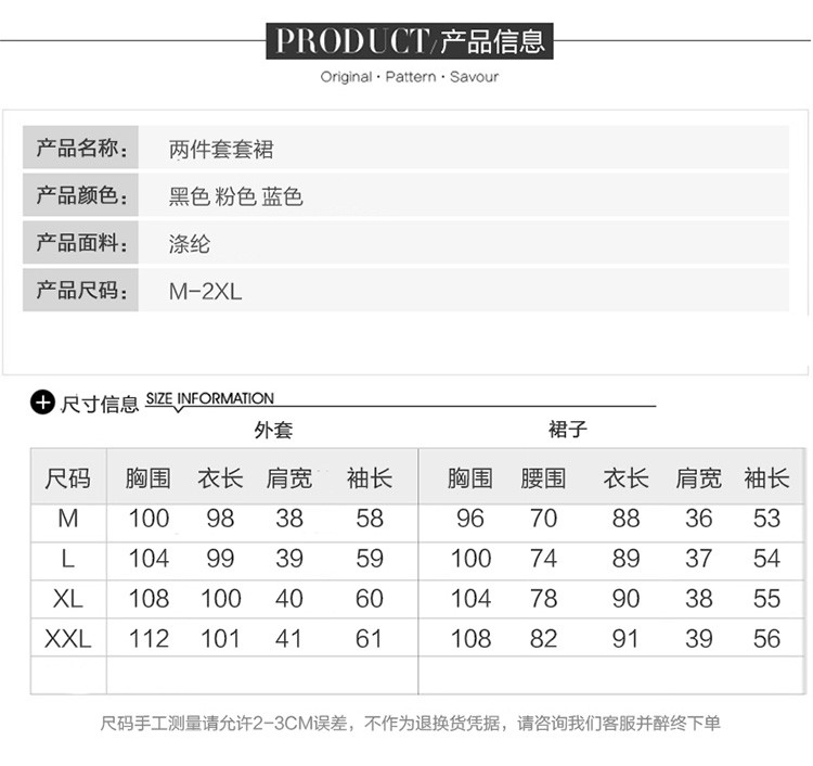 早秋洋气大码连衣裙女2019年新款初秋长袖两件套气质套装潮春秋装