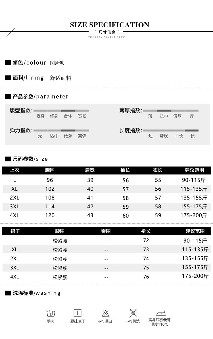 大码女装2019新款初秋淑女卫衣配半身裙秋款时尚减龄裙子套装