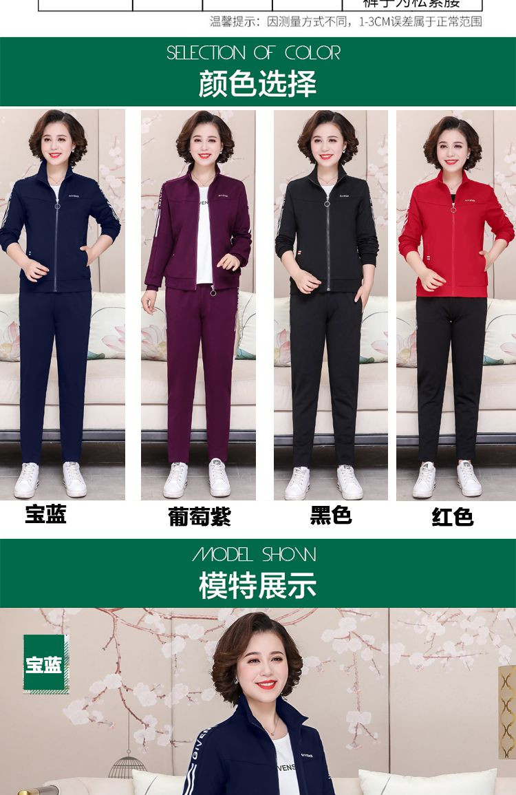 中老年女装2019新款春秋装大码中年运动服套装女洋气时尚妈妈外套