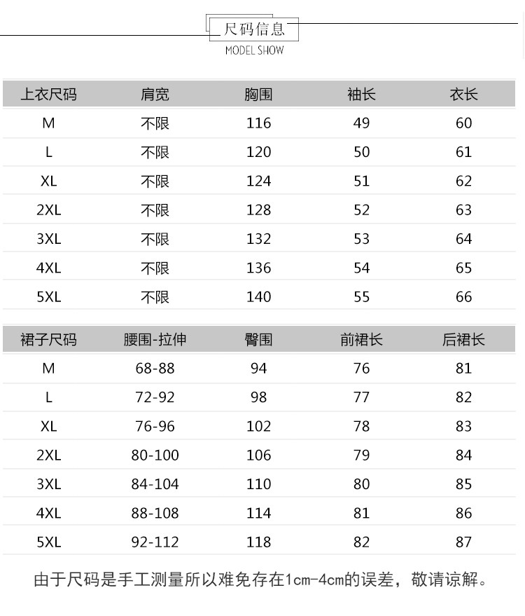 大码女装2019年新款初秋款时尚气质早秋装卫衣配半身裙套装潮