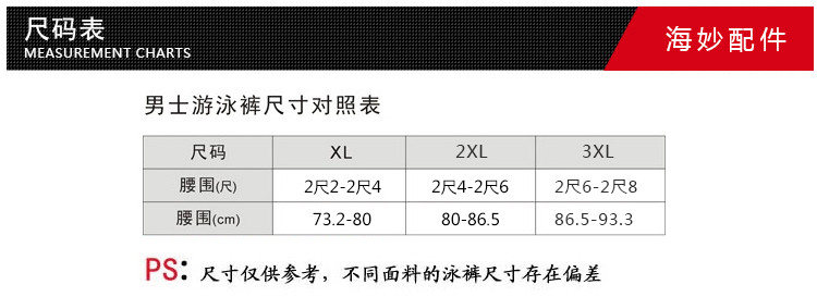 新款男士平角泳裤印花时尚短裤竞技泳装男士温泉沙滩裤