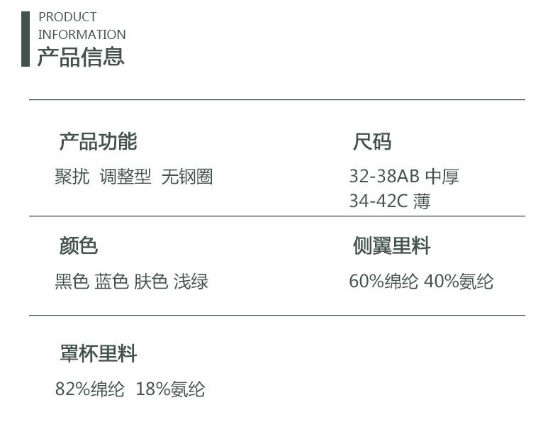 无痕内衣女士无钢圈薄款小胸罩聚拢调整型收副乳上托文胸套装