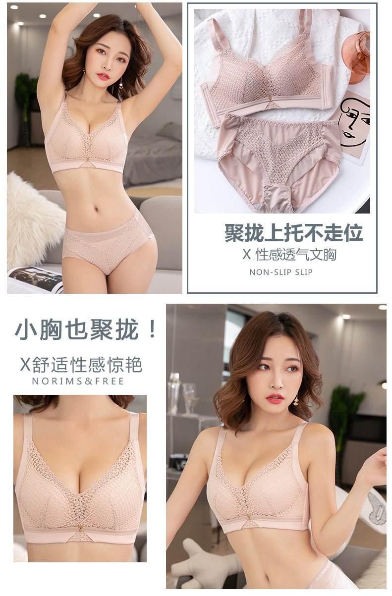 无痕内衣女士无钢圈薄款小胸罩聚拢调整型收副乳上托文胸套装