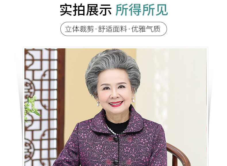 中老年女装秋季外套老太太上衣奶奶装绣花春装老人妈妈装60-70-80