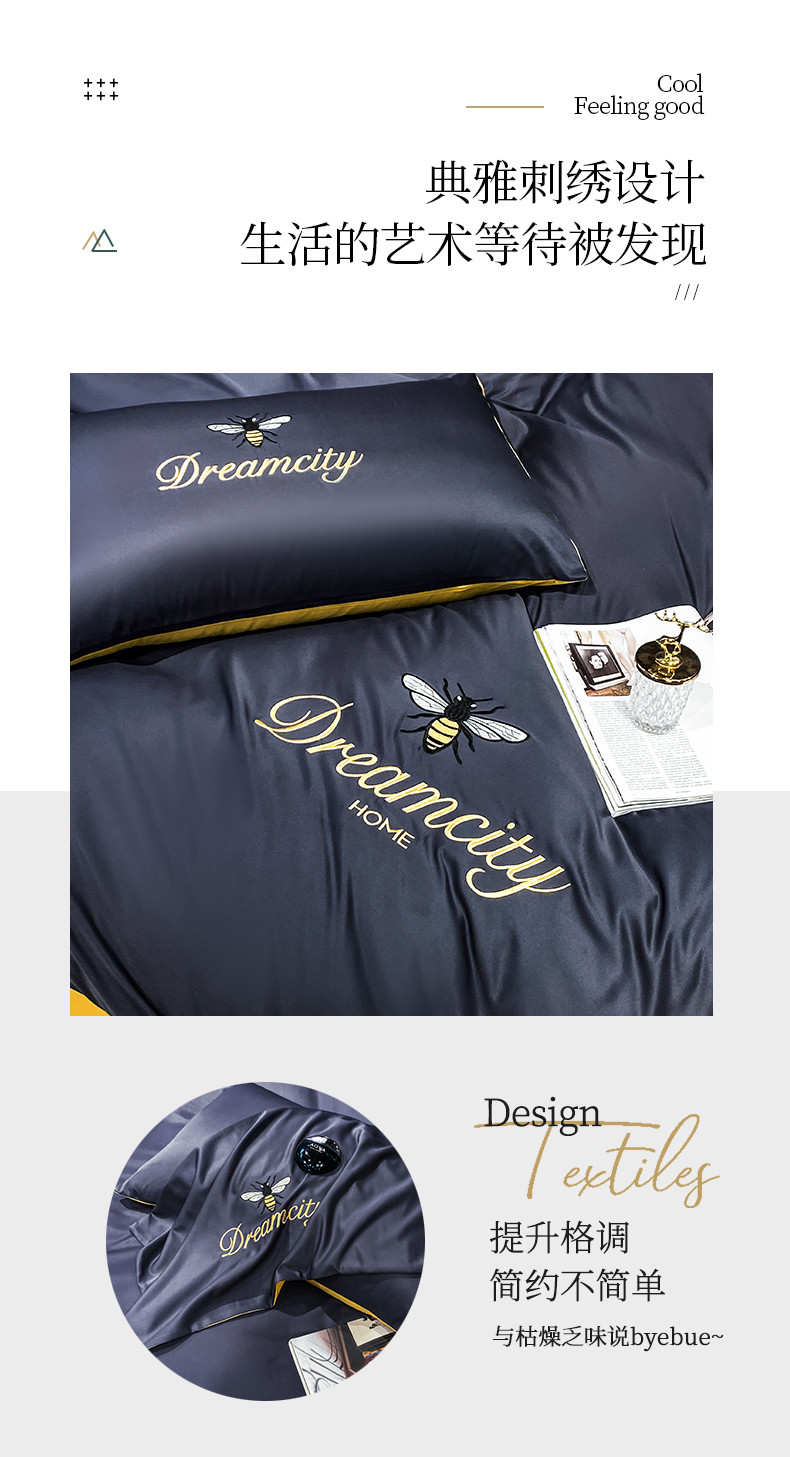 梵罗莱 2021新款简约双拼水洗真丝棉四件套刺绣蜜蜂裸睡被套床单床上用品