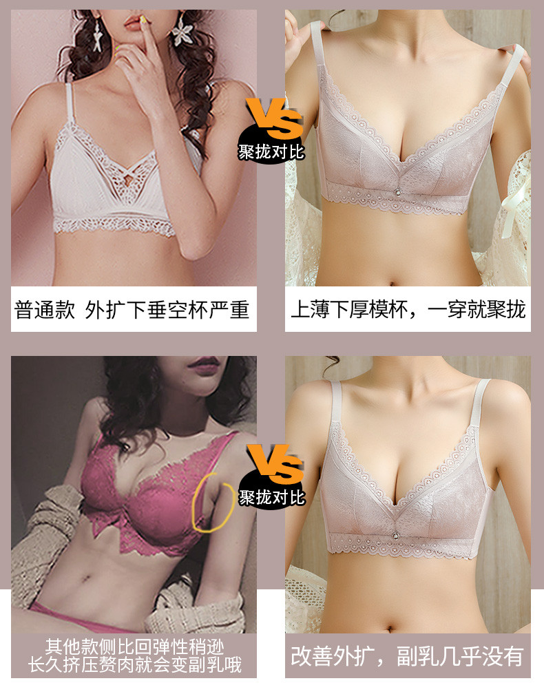 拼接蕾丝性感内衣女小胸聚拢无钢圈调整型收副乳文胸上托无痕胸罩