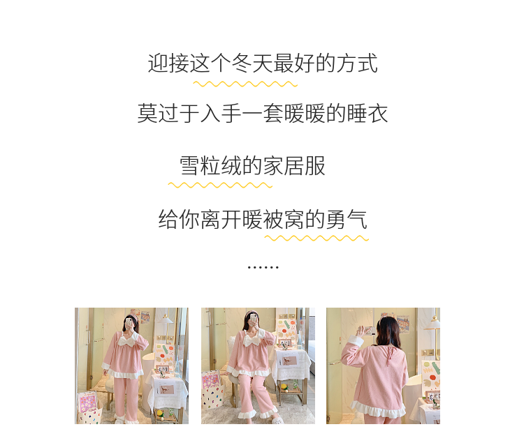 雪粒绒睡衣女长袖可爱甜美公主风套装春秋冬季加厚蝴蝶结居家服