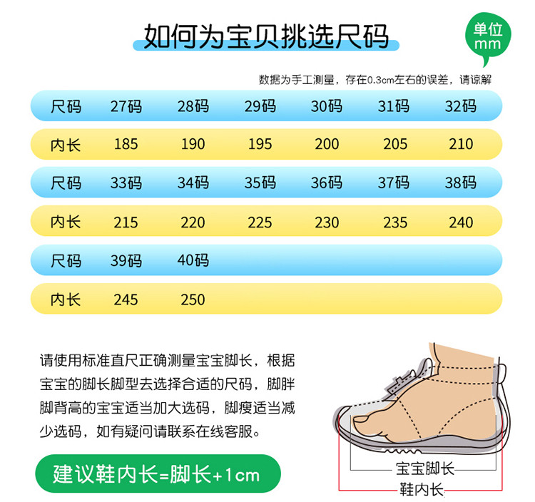 启言 男童运动鞋夏季单网透气儿童防滑防臭男孩旋转扣跑步网鞋