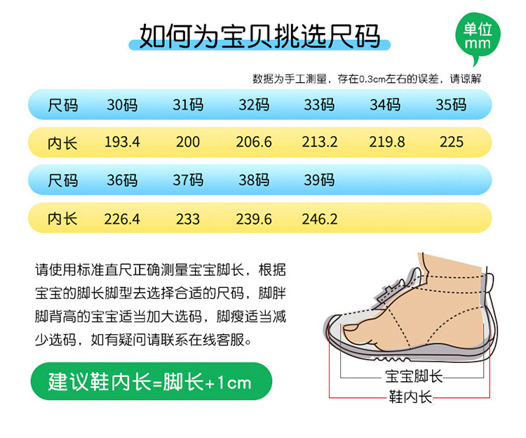 启言 童鞋男童小白鞋2023新款夏季儿童运动鞋网面透气中大童镂空单网鞋