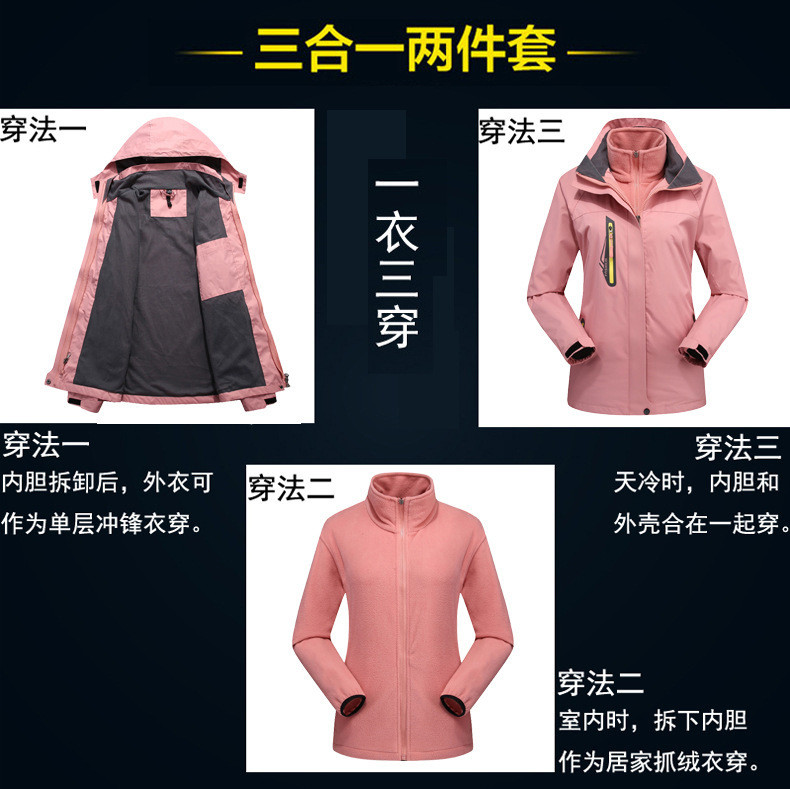 启言  冬季户外防水冲锋衣男女款可拆卸两件套三合一防风防寒登山服外