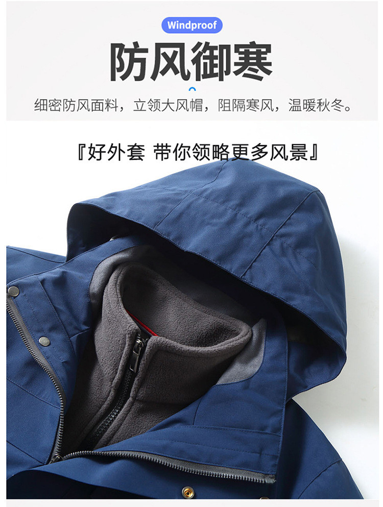 启言 户外运动防风防水三合一冲锋衣滑雪登山旅行服工作服