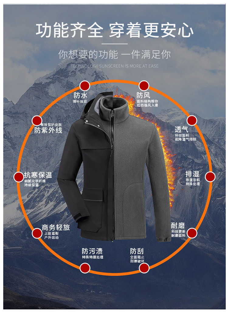 启言 户外运动防风防水三合一冲锋衣滑雪登山旅行服工作服