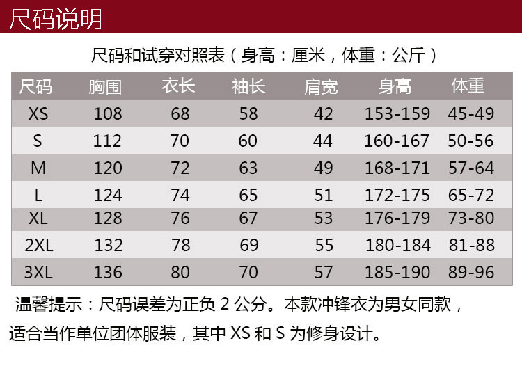 启言 新款户外登山滑雪运动服两件套男加绒保暖外套三合一冲锋衣工作服