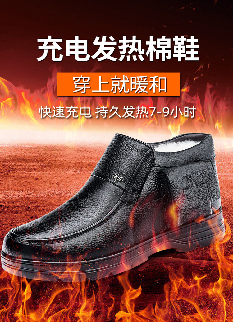 启言 冬季男士棉鞋充电发热鞋电热鞋户外牛皮电暖鞋充电可行走加热皮鞋
