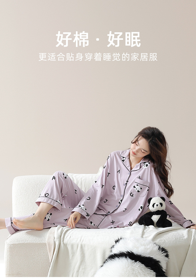 启言 2024年春季纯棉女士睡衣拉架棉熊猫数字家居服套装