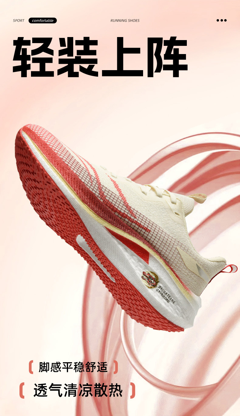 启言 龙年限定新款碳板跑步鞋减震竞速男女情侣款跑鞋体育生专用运动鞋