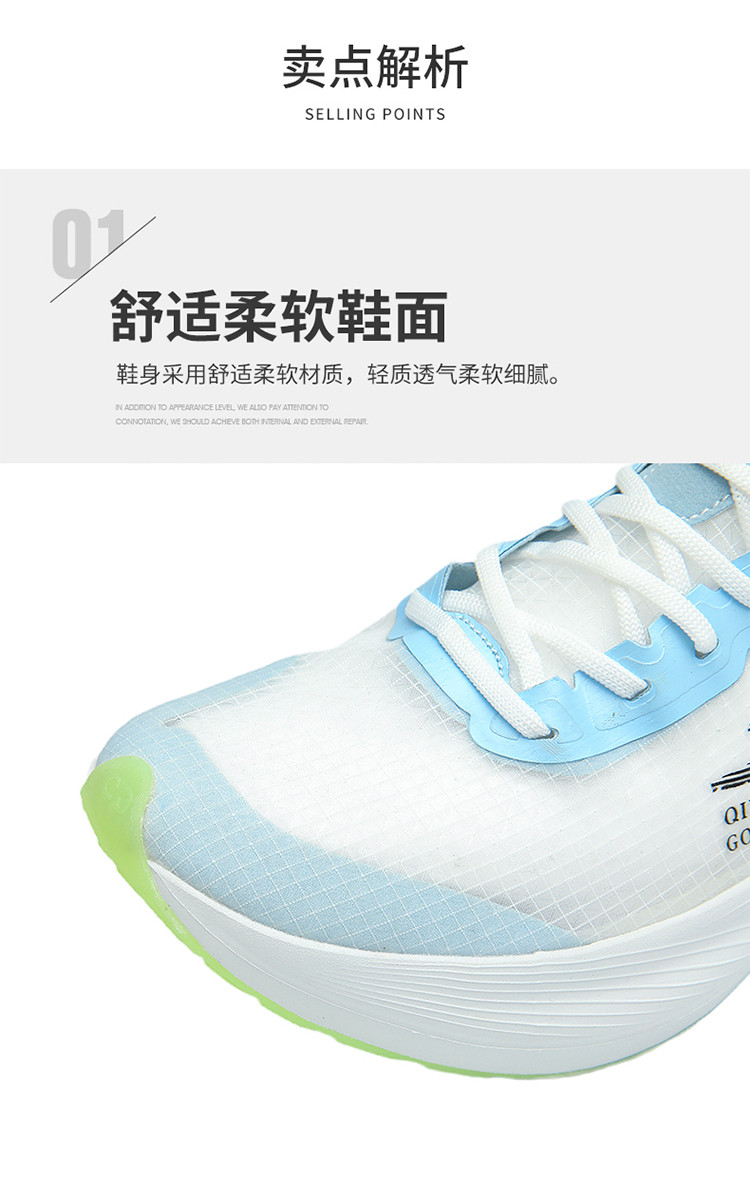 启言 男网面运动鞋飞影PB女子竞速跑鞋马拉松巭pro碳板透气跑步鞋