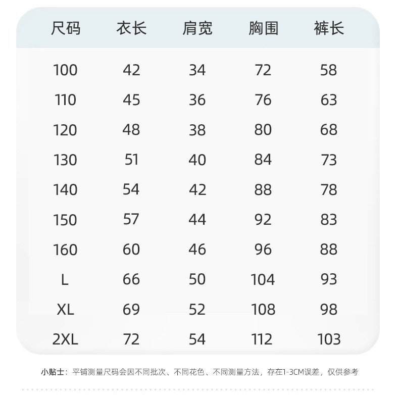 启言  夏季薄款宽松居家短袖长裤套装纯棉中大童空调服儿童睡衣男女童