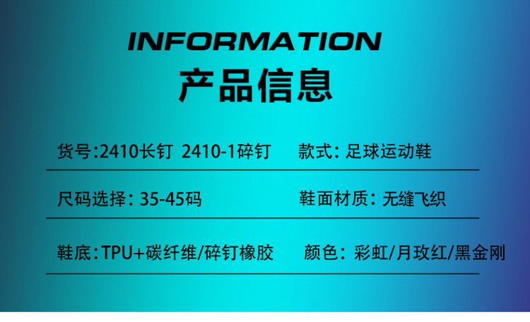 启言 足球鞋男女C罗透气TF碎钉刺客FG长钉学生儿童人工草坪训练专