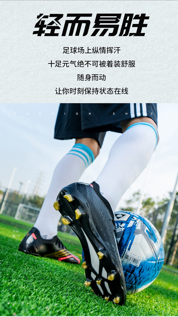 启言 足球鞋男款fg长钉专业训练鞋儿童学生比赛防滑碎钉鞋