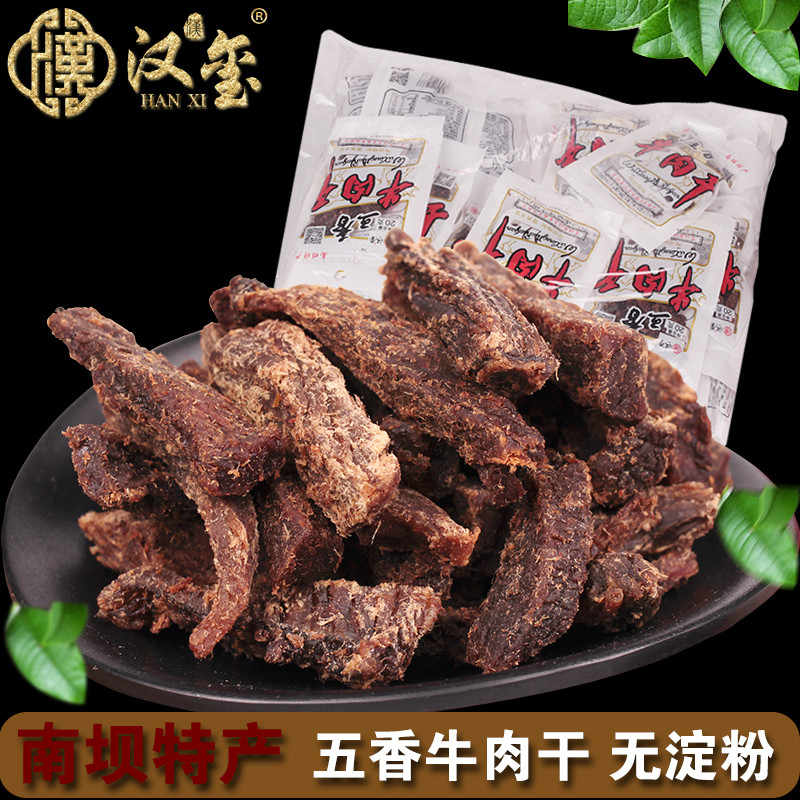 【汉玺】四川宣汉汉玺五香牛肉干20g/袋（特色小吃，正常发货）