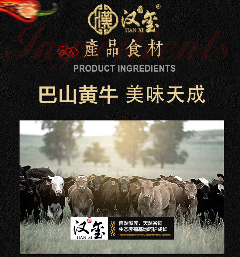 【汉玺】宣汉特产汉玺麻辣牛肉丝80g*3袋（鲜香麻辣，不添加大豆蛋白）