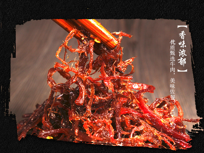 【汉玺】宣汉特产汉玺麻辣牛肉80g*2袋（鲜香麻辣，不添加大豆蛋白）