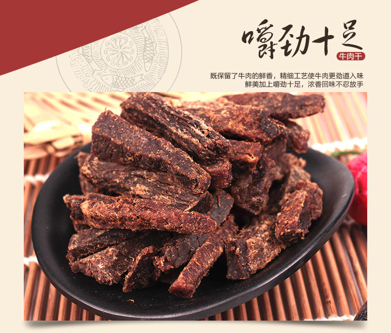 四川宣汉汉玺五香牛肉干15g*20袋（特色小吃，正常发货）