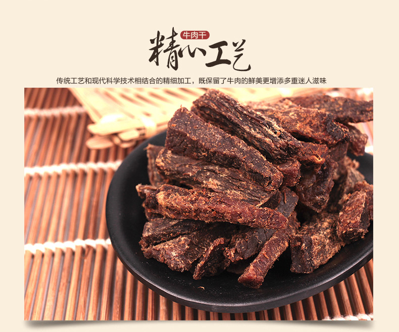 四川宣汉汉玺五香牛肉干15g*5袋（特色小吃，正常发货）