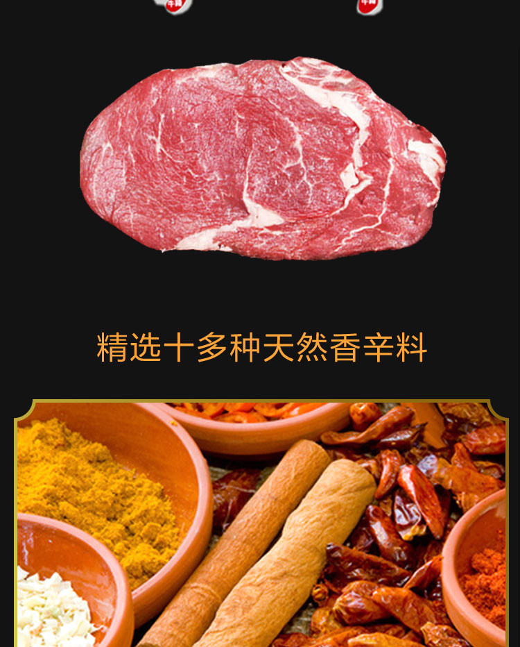 【牛肉干】 宣汉县牛肉干组合260g/件