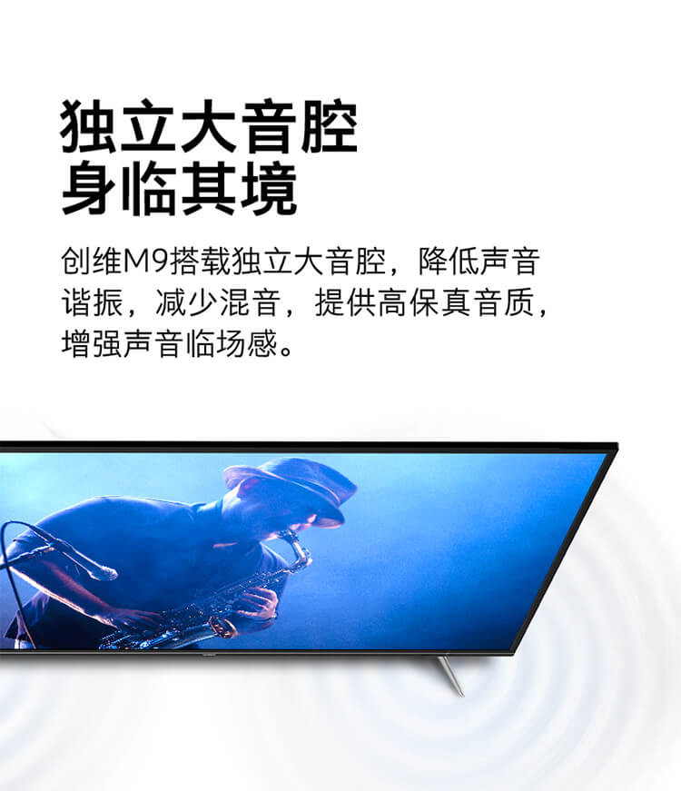 创维(SKYWORTH)65M9 65英寸 人工智能 4K超高清液晶平板电视机 HDR解码