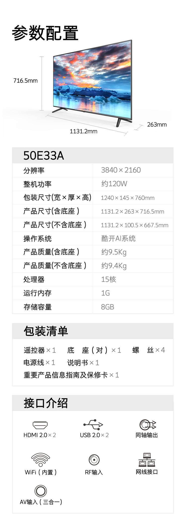 创维/SKYWORTH 50E33A 50英寸4K超高清 15核A73 4K HDR画质AI人工智能