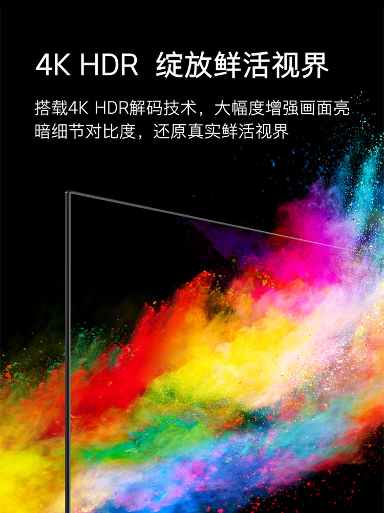 创维/SKYWORTH 50E33A 50英寸4K超高清 15核A73 4K HDR画质AI人工智能