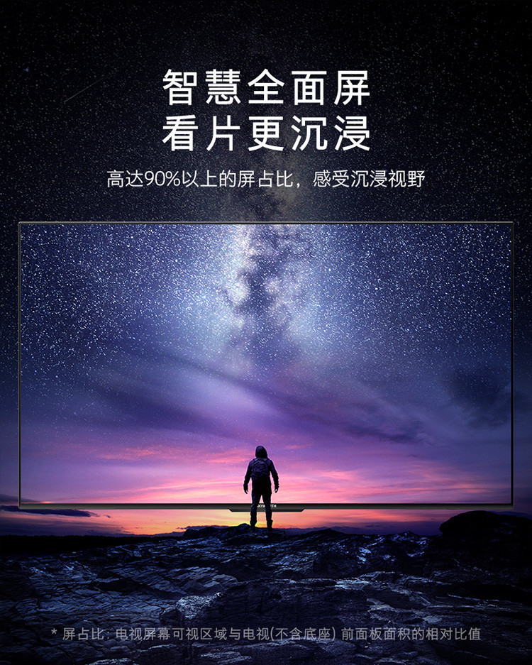 领券立减100元~创维/SKYWORTH 43A4 43英寸4K超高清 声控AI智慧屏全面屏平板电视