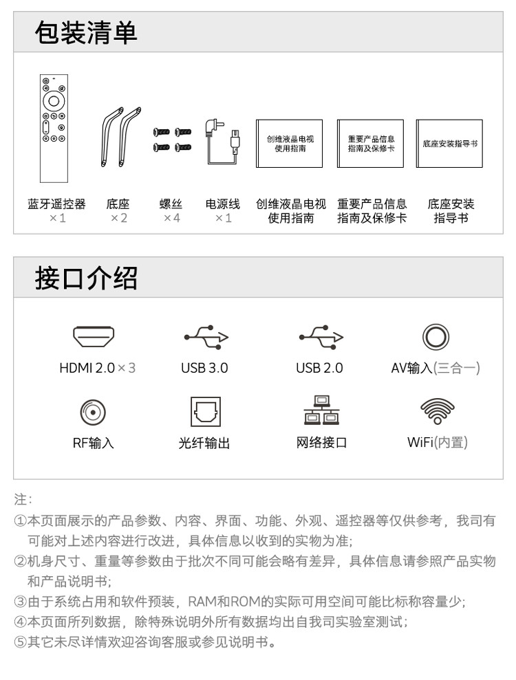  创维（SKYWORTH）65R9U 65英寸4K超高清OLED护眼 像素控光MEMC防抖4+128