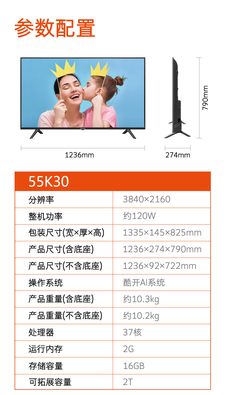 酷开（coocaa）  55K30 55英寸 大屏超薄护眼电视机 蓝牙语音遥控 4K高清 防蓝光