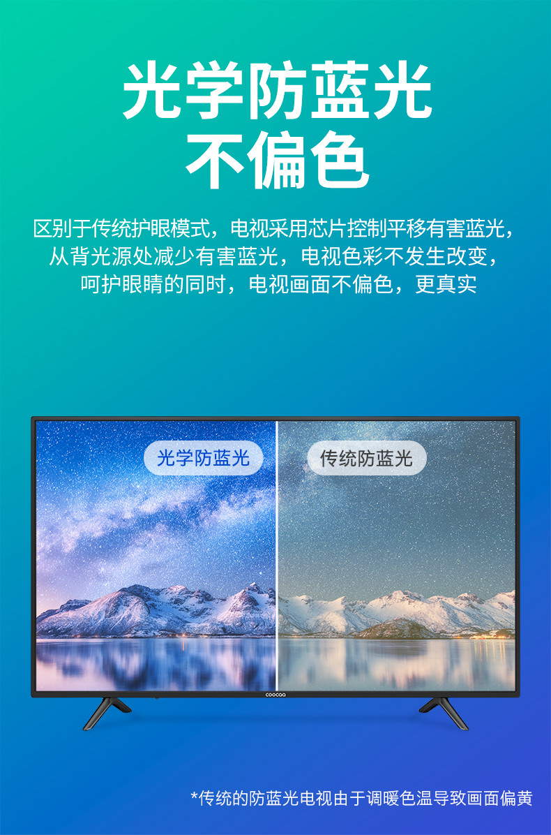 酷开（coocaa）酷开智慧屏 P30 65英寸4K超高清 光学防蓝光 小度语音 护眼教育电视