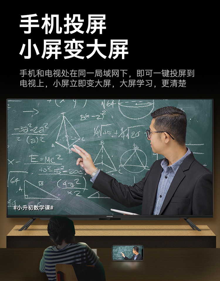 酷开全面屏P50 55英寸4K超高清 百度全时AI MEMC防抖 智能网络 液晶电视机