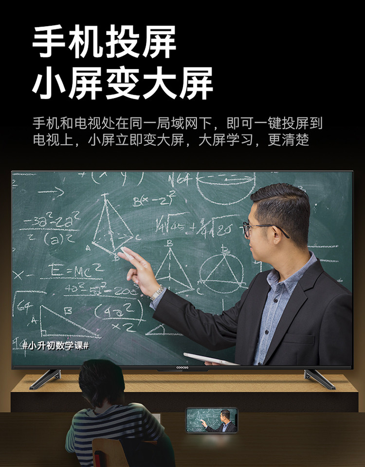  酷开全面屏P50 50英寸4K超高清 百度全时AI MEMC防抖 智能网络 液晶电视机