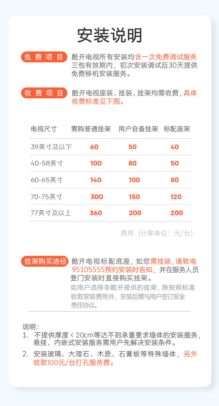  酷开全面屏P50 50英寸4K超高清 百度全时AI MEMC防抖 智能网络 液晶电视机