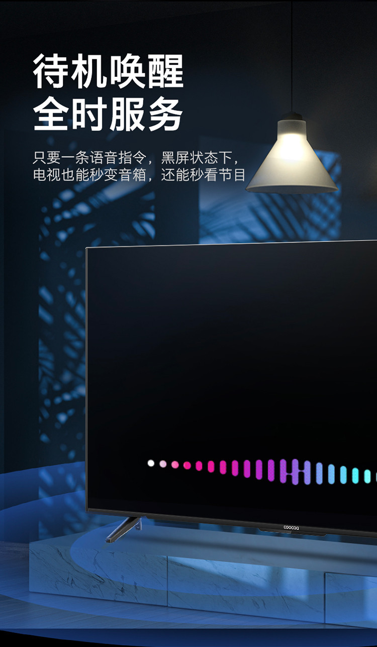  酷开全面屏P50 50英寸4K超高清 百度全时AI MEMC防抖 智能网络 液晶电视机