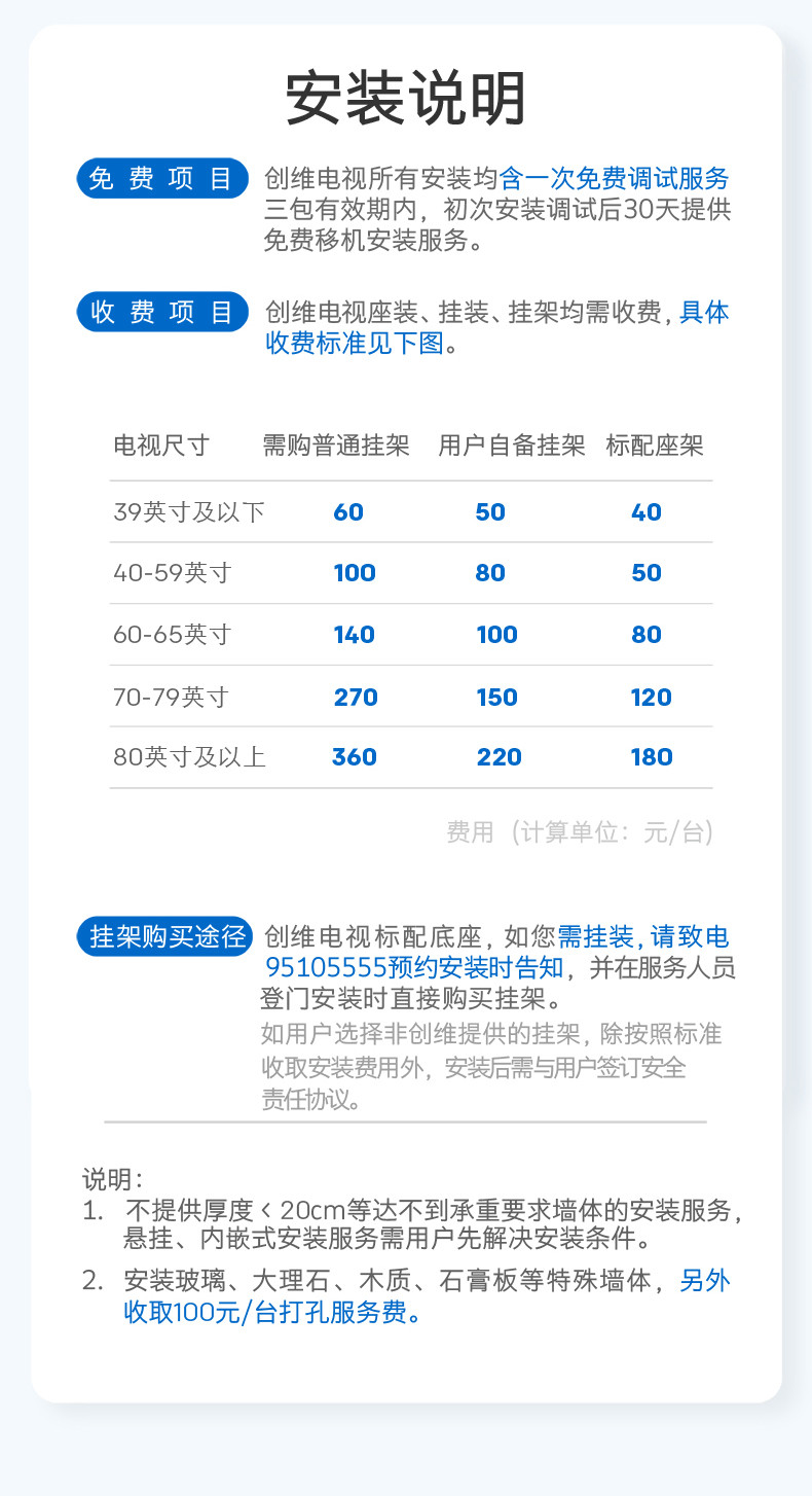 创维/SKYWORTH 75A7 75英寸4K超高清HDR 智能语音蓝牙WIFI 液晶平板电视超大屏