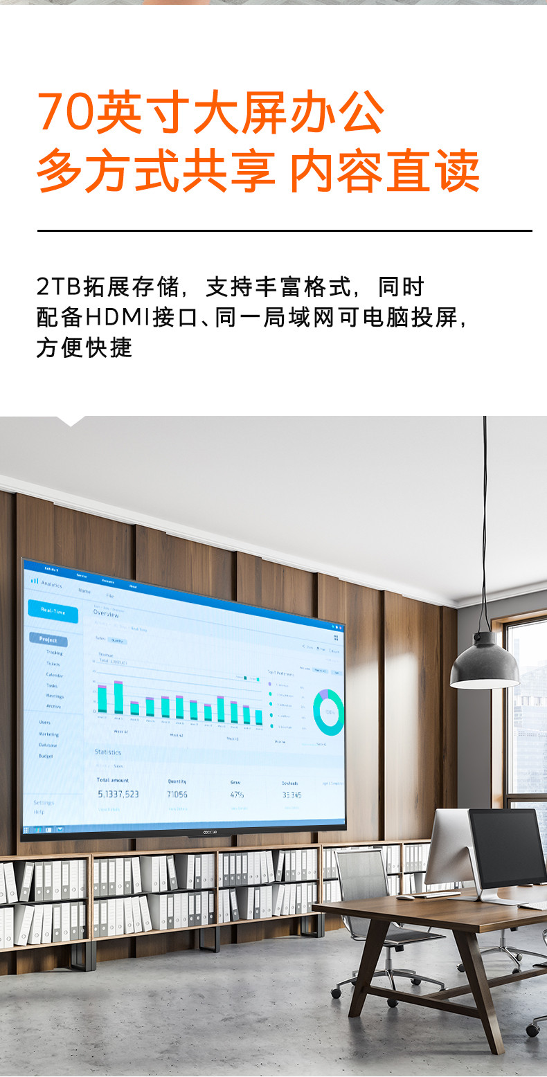 酷开（coocaa） 酷开智慧屏 C70 70英寸4K 光学防蓝光 声控 护眼
