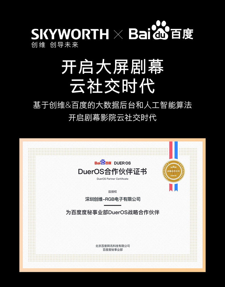 创维/SKYWORTH 86A20 86英寸高配智慧屏 AI美颜拍摄 远场语音