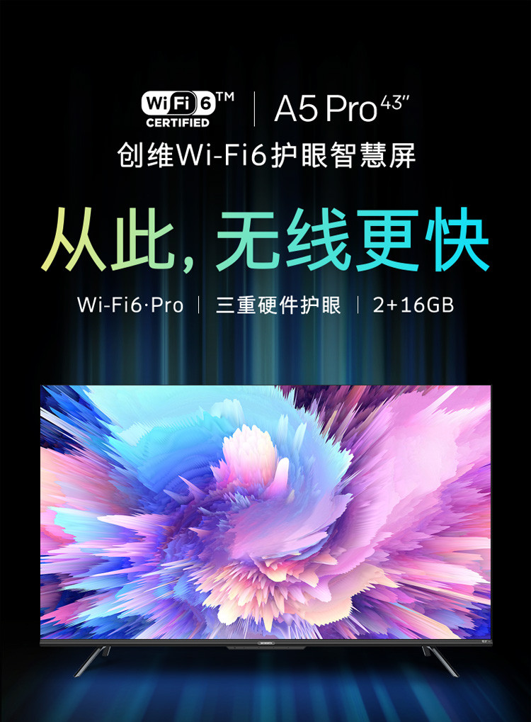创维（SKYWORTH）43A5 Pro 43英寸 4K超高清 WiFi6 超薄智慧屏  远场语音